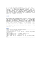 [현대의 서양문화 A형] 프레드릭 제임슨 Fredric Jameson의 『문화적 맑스주의와 제임슨 세계 지성 16인과의 대화』를 읽고 제임슨의 포스트모더니즘의 견해와 비판-7