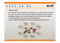 도토리전문점 사업계획서-5
