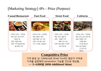 푸드트럭사업계획서 Food Truck-19