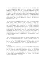(단체급식관리 공통) 1) 선정한 단체급식소가 어떤 유형의 급식체계를 가지는지 조사하고 급식체계별 유형에 대해 설명하시오-6