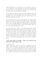 (단체급식관리 공통) 1) 선정한 단체급식소가 어떤 유형의 급식체계를 가지는지 조사하고 급식체계별 유형에 대해 설명하시오-7
