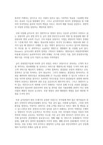 (단체급식관리 공통) 1) 선정한 단체급식소가 어떤 유형의 급식체계를 가지는지 조사하고 급식체계별 유형에 대해 설명하시오-8
