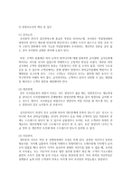 (단체급식관리 공통) 1) 선정한 단체급식소가 어떤 유형의 급식체계를 가지는지 조사하고 급식체계별 유형에 대해 설명하시오-9