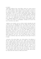 (단체급식관리 공통) 1) 선정한 단체급식소가 어떤 유형의 급식체계를 가지는지 조사하고 급식체계별 유형에 대해 설명하시오-10