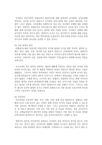 (단체급식관리 공통) 1) 선정한 단체급식소가 어떤 유형의 급식체계를 가지는지 조사하고 급식체계별 유형에 대해 설명하시오-11
