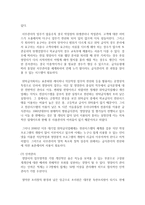 (단체급식관리 공통) 1) 선정한 단체급식소가 어떤 유형의 급식체계를 가지는지 조사하고 급식체계별 유형에 대해 설명하시오-12
