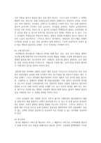 (단체급식관리 공통) 1) 선정한 단체급식소가 어떤 유형의 급식체계를 가지는지 조사하고 급식체계별 유형에 대해 설명하시오-13
