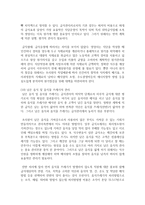 (단체급식관리 공통) 1) 선정한 단체급식소가 어떤 유형의 급식체계를 가지는지 조사하고 급식체계별 유형에 대해 설명하시오-14