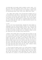 (단체급식관리 공통) 1) 선정한 단체급식소가 어떤 유형의 급식체계를 가지는지 조사하고 급식체계별 유형에 대해 설명하시오-15