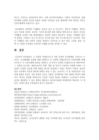 (단체급식관리 공통) 1) 선정한 단체급식소가 어떤 유형의 급식체계를 가지는지 조사하고 급식체계별 유형에 대해 설명하시오-16