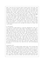 [인간과 과학 공통] 3D 프린터의 원리를 조사하고 이것이 상품의 생산과 판매 방식을 어떻게 바꿀 것인지 생각해보시오-7