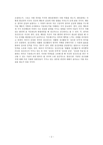 인간의 이해와 정신건강-2