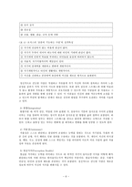 인간의 이해와 정신건강-6