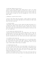 인간의 이해와 정신건강-7
