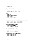 2018 간호학특론B형-질병에 대해 의료사회학적 관점에서 설명하고, 파슨스의 환자역할,낙인론적 환자역할 및 환자역할의 제한점에 대해 기술하시오. 또한 파슨스의 환자역할에 대해 급성질환자와 만성질환자를 각각 1인씩(총 2인)을 선정하여 사례를 조사하고 비교분석하시오 2018년 2학기 간호학과 4학년 간호학특론B형 중간과제물 레포트-2