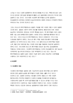 2018 간호학특론B형-질병에 대해 의료사회학적 관점에서 설명하고, 파슨스의 환자역할,낙인론적 환자역할 및 환자역할의 제한점에 대해 기술하시오. 또한 파슨스의 환자역할에 대해 급성질환자와 만성질환자를 각각 1인씩(총 2인)을 선정하여 사례를 조사하고 비교분석하시오 2018년 2학기 간호학과 4학년 간호학특론B형 중간과제물 레포트-6
