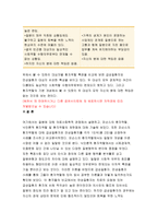 2018 간호학특론B형-질병에 대해 의료사회학적 관점에서 설명하고, 파슨스의 환자역할,낙인론적 환자역할 및 환자역할의 제한점에 대해 기술하시오. 또한 파슨스의 환자역할에 대해 급성질환자와 만성질환자를 각각 1인씩(총 2인)을 선정하여 사례를 조사하고 비교분석하시오 2018년 2학기 간호학과 4학년 간호학특론B형 중간과제물 레포트-14