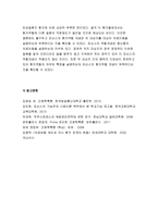 2018 간호학특론B형-질병에 대해 의료사회학적 관점에서 설명하고, 파슨스의 환자역할,낙인론적 환자역할 및 환자역할의 제한점에 대해 기술하시오. 또한 파슨스의 환자역할에 대해 급성질환자와 만성질환자를 각각 1인씩(총 2인)을 선정하여 사례를 조사하고 비교분석하시오 2018년 2학기 간호학과 4학년 간호학특론B형 중간과제물 레포트-15
