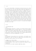 [지역사회복지론 공통] 1) 잔여주의와 제도주의의 차이를 서술하고, 잔여주의 지역사회복지와 제도주의 지역사회복지 간의 차이를 설명하시오 2) 두 관점 중 자신이 지지하는 입장을 그 이유와 함께 서술하시오 3) 학생이 살고 있는 지역사회의 문제 중 한 가지 사례를 선택하여 문제해결을 위한 방법을 서술하시오-2
