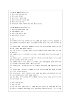 [지역사회복지론 공통] 1) 잔여주의와 제도주의의 차이를 서술하고, 잔여주의 지역사회복지와 제도주의 지역사회복지 간의 차이를 설명하시오 2) 두 관점 중 자신이 지지하는 입장을 그 이유와 함께 서술하시오 3) 학생이 살고 있는 지역사회의 문제 중 한 가지 사례를 선택하여 문제해결을 위한 방법을 서술하시오-3