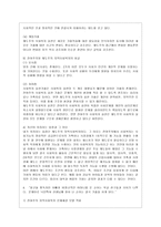 [지역사회복지론 공통] 1) 잔여주의와 제도주의의 차이를 서술하고, 잔여주의 지역사회복지와 제도주의 지역사회복지 간의 차이를 설명하시오 2) 두 관점 중 자신이 지지하는 입장을 그 이유와 함께 서술하시오 3) 학생이 살고 있는 지역사회의 문제 중 한 가지 사례를 선택하여 문제해결을 위한 방법을 서술하시오-6