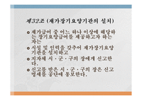 장기요양사업 레포트-15