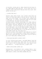 (철학의 이해 A형)플라톤의 대화편 [소크라테스의 변명], 강철웅 역-4