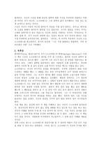 (철학의 이해 A형)플라톤의 대화편 [소크라테스의 변명], 강철웅 역-5