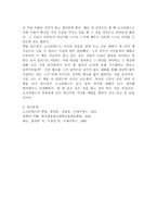 (철학의 이해 A형)플라톤의 대화편 [소크라테스의 변명], 강철웅 역-6