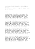 생활속의경제 2018-1.1980년대 이래로 문재인 정부 이전까지 역대 정부의 부동산 정책을 규제와 규제완화차원에서 알아보고 정책배경은 어디에 있었는지 언급하시오. 2.문재인 정부에서 시행하고 있는 부동산시장 안정화정책을 1)수요측면, 2)공급측면, 3)가격에 대한 직접적 규제측면에서 정리하여 설명하시오.3.현 정부의 부동산 정책에 대한 자신의 의견을-3