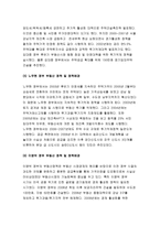 생활속의경제 2018-1.1980년대 이래로 문재인 정부 이전까지 역대 정부의 부동산 정책을 규제와 규제완화차원에서 알아보고 정책배경은 어디에 있었는지 언급하시오. 2.문재인 정부에서 시행하고 있는 부동산시장 안정화정책을 1)수요측면, 2)공급측면, 3)가격에 대한 직접적 규제측면에서 정리하여 설명하시오.3.현 정부의 부동산 정책에 대한 자신의 의견을-6
