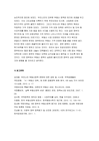 생활속의경제 2018-1.1980년대 이래로 문재인 정부 이전까지 역대 정부의 부동산 정책을 규제와 규제완화차원에서 알아보고 정책배경은 어디에 있었는지 언급하시오. 2.문재인 정부에서 시행하고 있는 부동산시장 안정화정책을 1)수요측면, 2)공급측면, 3)가격에 대한 직접적 규제측면에서 정리하여 설명하시오.3.현 정부의 부동산 정책에 대한 자신의 의견을-11
