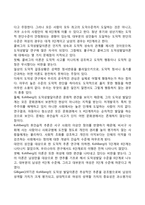 교육심리학)콜버그의 도덕성 발달단계이론, 에릭슨의 성격발달단계이론-3