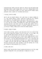 교육심리학)콜버그의 도덕성 발달단계이론, 에릭슨의 성격발달단계이론-9