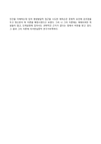 교육심리학)콜버그의 도덕성 발달단계이론, 에릭슨의 성격발달단계이론-10
