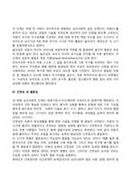 콜버그(Kohlberg)의 도덕성 발달단계이론과 에릭슨(Erikson)의 성격발달단계이론-7
