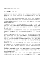 콜버그(Kohlberg)의 도덕성 발달단계이론과 에릭슨(Erikson)의 성격발달단계이론-8