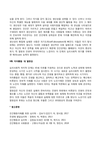콜버그(Kohlberg)의 도덕성 발달단계이론과 에릭슨(Erikson)의 성격발달단계이론-10