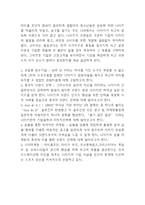 나이키 에어조던 브랜드분석과 성공요인분석및 에어조던 마케팅 STP,4P전략분석과 에어조던 향후전략방향 제시-5