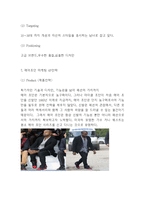 나이키 에어조던 브랜드분석과 성공요인분석및 에어조던 마케팅 STP,4P전략분석과 에어조던 향후전략방향 제시-8