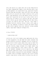 나이키 에어조던 브랜드분석과 성공요인분석및 에어조던 마케팅 STP,4P전략분석과 에어조던 향후전략방향 제시-9