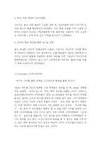 나이키 에어조던 브랜드분석과 성공요인분석및 에어조던 마케팅 STP,4P전략분석과 에어조던 향후전략방향 제시-11