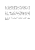나이키 에어조던 브랜드분석과 성공요인분석및 에어조던 마케팅 STP,4P전략분석과 에어조던 향후전략방향 제시-13
