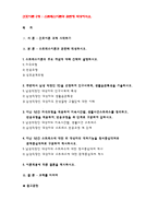 간호이론C형- 스트레스이론과 관련해 작성하시오. 스트레스이론의 주요 개념에 대해 간략히 설명하시오. 주변에서 남성 직장인 1인을 선정하여 인구사회적, 생활습관특성을 기술하시오. 지난 1년간 자극모형을 적용하여 지속시간별, 생활사건스트레스를 정리하고, 반응모형을 적용하여, 반응과정을 세 단계로 구분하여 답하시오. 외-방통대 2018 간호이론C형 스트레스이론-2
