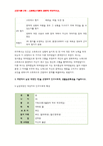 간호이론C형- 스트레스이론과 관련해 작성하시오. 스트레스이론의 주요 개념에 대해 간략히 설명하시오. 주변에서 남성 직장인 1인을 선정하여 인구사회적, 생활습관특성을 기술하시오. 지난 1년간 자극모형을 적용하여 지속시간별, 생활사건스트레스를 정리하고, 반응모형을 적용하여, 반응과정을 세 단계로 구분하여 답하시오. 외-방통대 2018 간호이론C형 스트레스이론-6