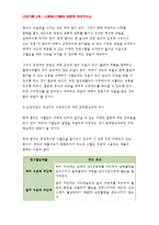 간호이론C형- 스트레스이론과 관련해 작성하시오. 스트레스이론의 주요 개념에 대해 간략히 설명하시오. 주변에서 남성 직장인 1인을 선정하여 인구사회적, 생활습관특성을 기술하시오. 지난 1년간 자극모형을 적용하여 지속시간별, 생활사건스트레스를 정리하고, 반응모형을 적용하여, 반응과정을 세 단계로 구분하여 답하시오. 외-방통대 2018 간호이론C형 스트레스이론-11