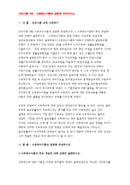 간호이론D형- 스트레스이론과 관련해 작성하시오. 스트레스이론의 주요 개념에 대해 간략히 설명하시오. 주변에서 여성 직장인 1인을 선정하여 인구사회적, 생활습관특성을 기술하시오. 지난 1년간 자극모형을 적용하여 지속시간별, 생활사건스트레스를 정리하고, 반응모형을 적용하여, 반응과정을 세 단계로 구분하여 답하시오. 외-방통대 2018 간호이론D형 스트레스이론-3