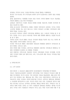 가족상담및치료2018)가족문제가 드러나는 소설, 드라마, 영화 중 하나를 선택하여 핵심 줄거리(가족문제가 드러나도록 요약 제시)를 요약한 뒤, 고무울타리, 원가족과의 분화, 기만, 이중구속 중 2개 개념을 선택하여 가족문제를 분석하고, 본인이 생각하는 해결책을 제시하시오.-5