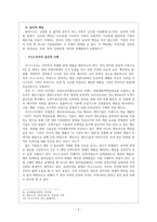 이니스프리의 사회적 책임-8