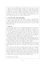 이니스프리의 사회적 책임-12